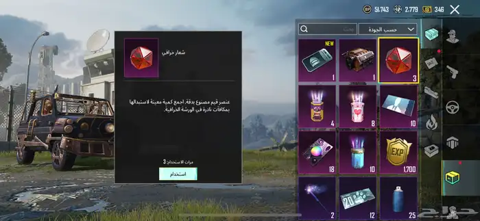 تم البيع 18