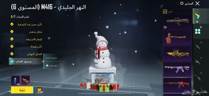 تم البيع 2