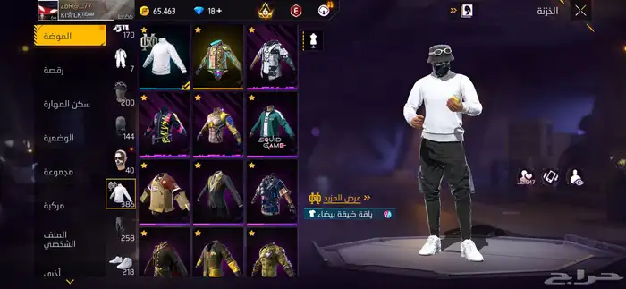 حساب فري فاير 8