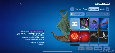 شيطون 114 سكن بي الف ريال 40