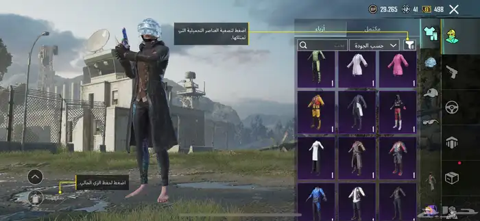 حساب ببجي للبيع ارقم  بس وتساب 5