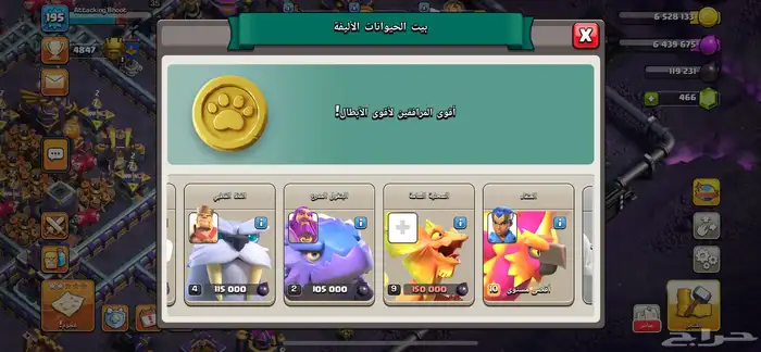 حساب كلاش اوف كلانس للبيع 6
