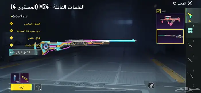 حساب ببجي 3