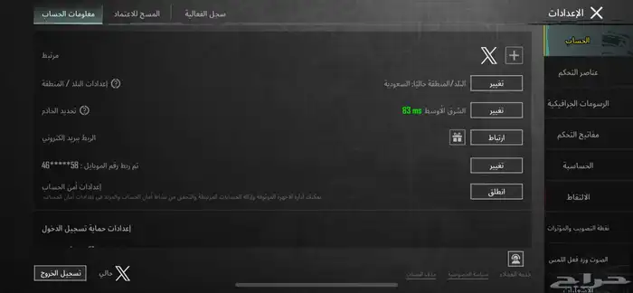حساب ببجي 15