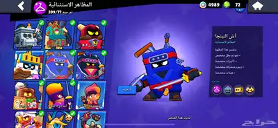 حساب براول 2