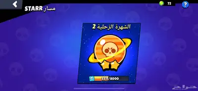 حساب براول 4