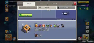 كلاش اف كلانس 0