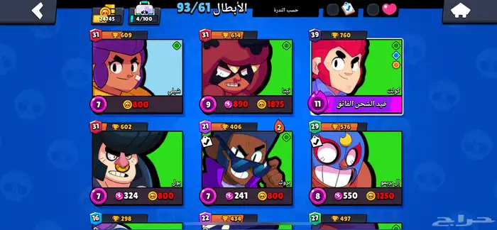 حساب برول ستار للبيع 8