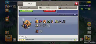 كلاش اف كلانس 13