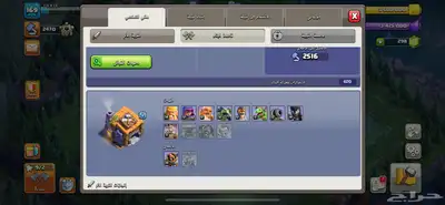 كلاش اف كلانس 19