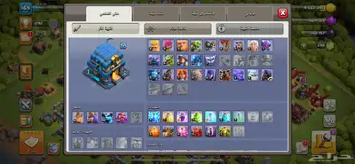 كلاش اف كلانس 17