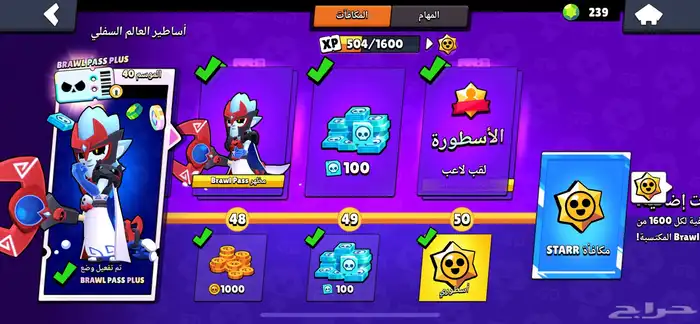 حساب برول ستار للبيع 19