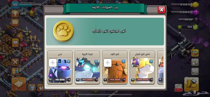 حساب كلاش اوف كلانس للبيع 5