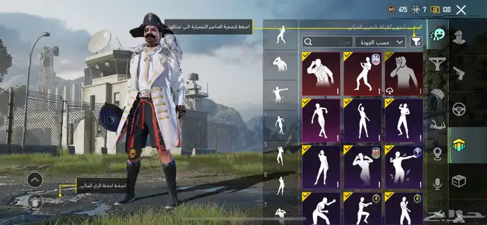 حساب ببجي 8