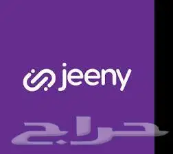 حساب تطبيق جيني للسائق 0