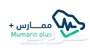 ساعات ممارس بلس 0