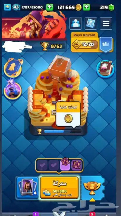 حساب كلاش رويال 16