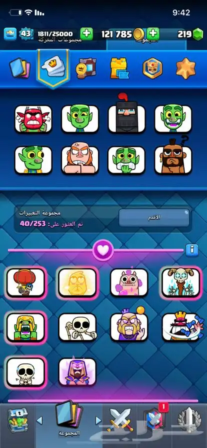 حساب كلاش رويال 11