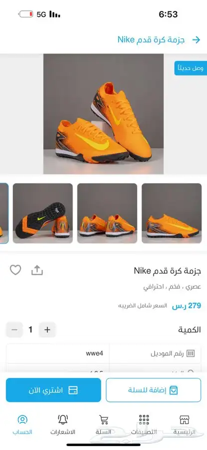 جزمة كورة 0