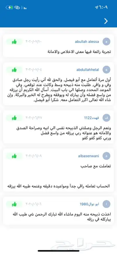 ذبايح حرية من البر مع الذبح والتغليف والتوصيل مجاني 3