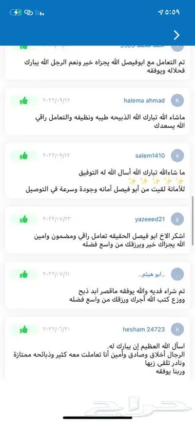 ذبايح حرية من البر مع الذبح والتغليف والتوصيل مجاني 8