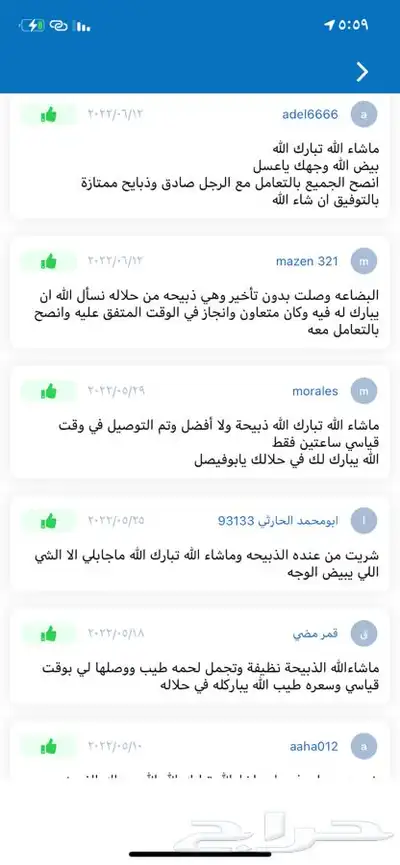ذبايح حرية من البر مع الذبح والتغليف والتوصيل مجاني 9
