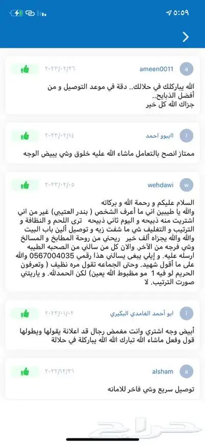 ذبايح حرية من البر مع الذبح والتغليف والتوصيل مجاني 14