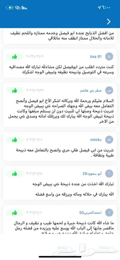 ذبايح حرية من البر مع الذبح والتغليف والتوصيل مجاني 10