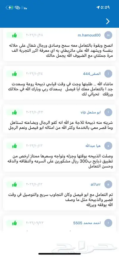 ذبايح حرية من البر مع الذبح والتغليف والتوصيل مجاني 11