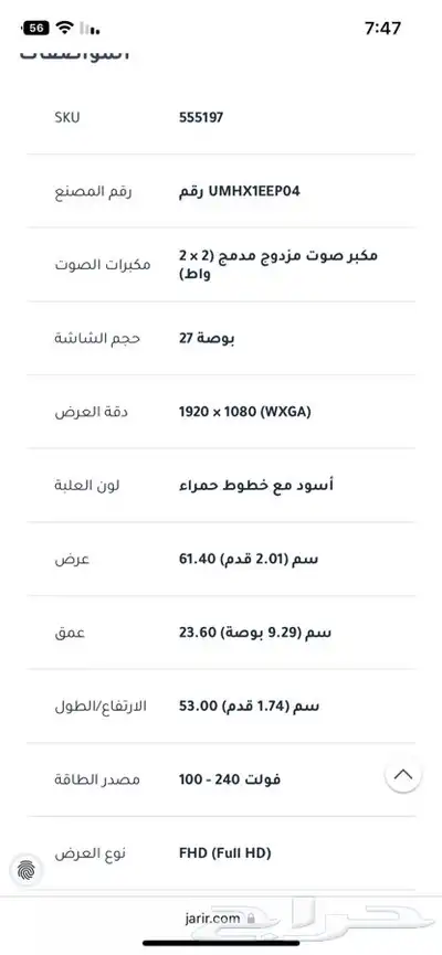 للبيع شاشة ايسر acer 2