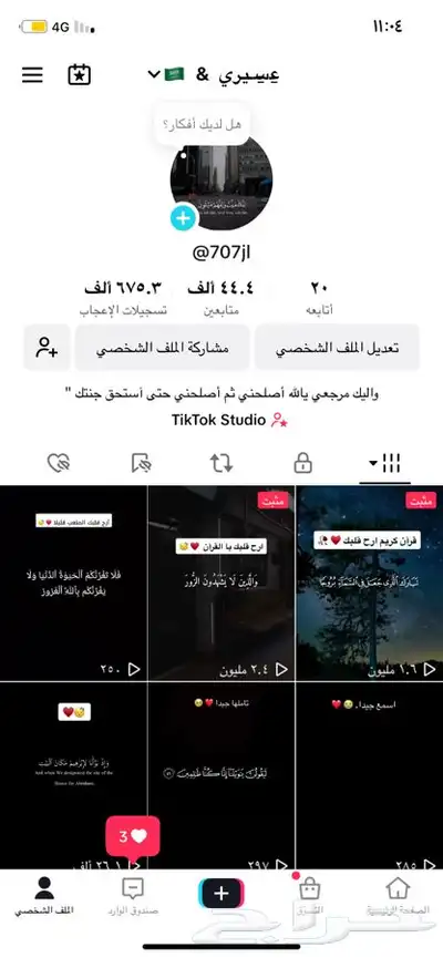 حساب تيك توك 0