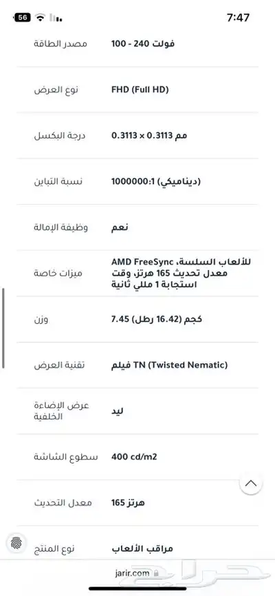 للبيع شاشة ايسر acer 3
