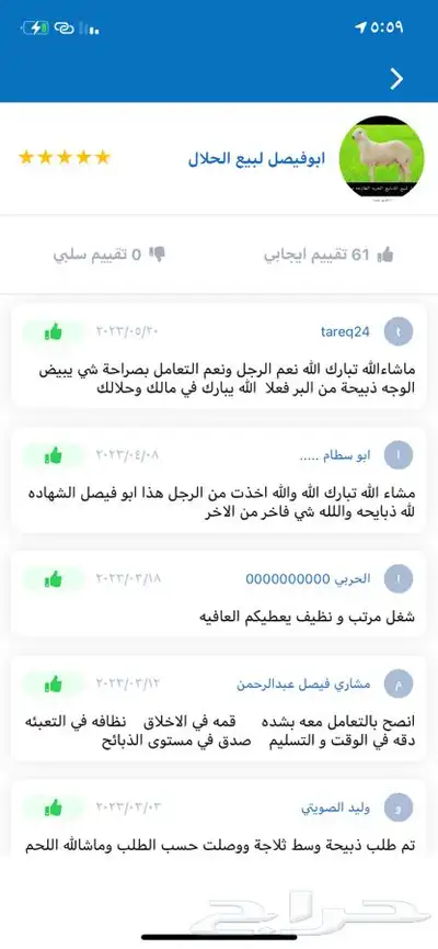 ذبايح حرية من البر مع الذبح والتغليف والتوصيل مجاني 13