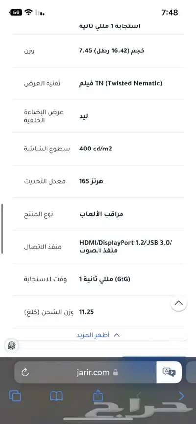 للبيع شاشة ايسر acer 4