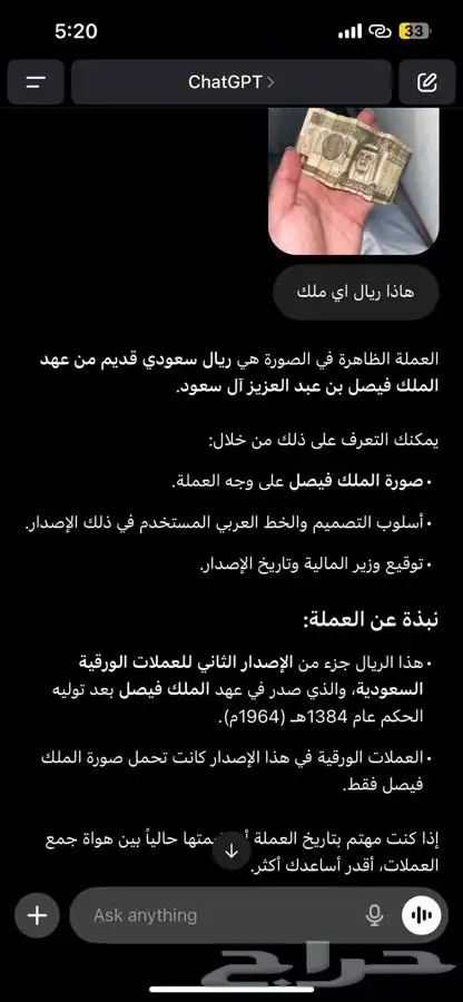 ريال سعودي التاريخ المكتوب عليه 1379 1