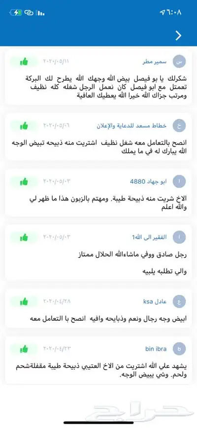 ذبايح حرية من البر مع الذبح والتغليف والتوصيل مجاني 5