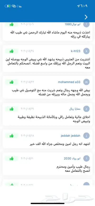 ذبايح حرية من البر مع الذبح والتغليف والتوصيل مجاني 4