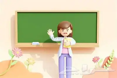 معلمة تأسيس ومتابعه 0