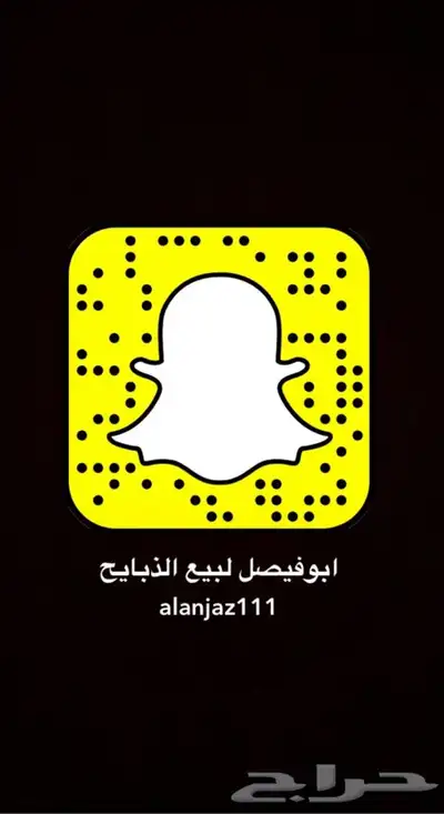 ذبايح حرية من البر مع الذبح والتغليف والتوصيل مجاني 26