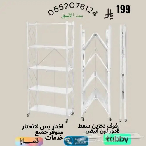 رفوف-رفوف-تخزين 6