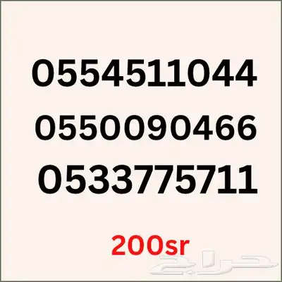 ارقام مميزة 1