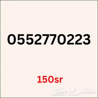 ارقام مميزة 4