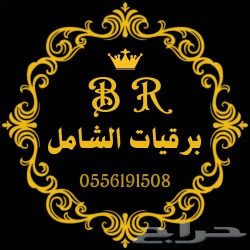 برقية طلب اعانات ومنح وعلاج وعفو عن سجين وسكن وغيرها الكثير 0
