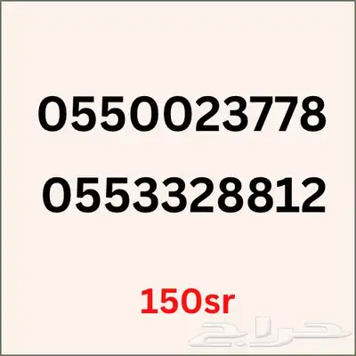 ارقام مميزة 3