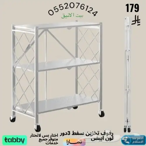 رفوف-رفوف-تخزين 2
