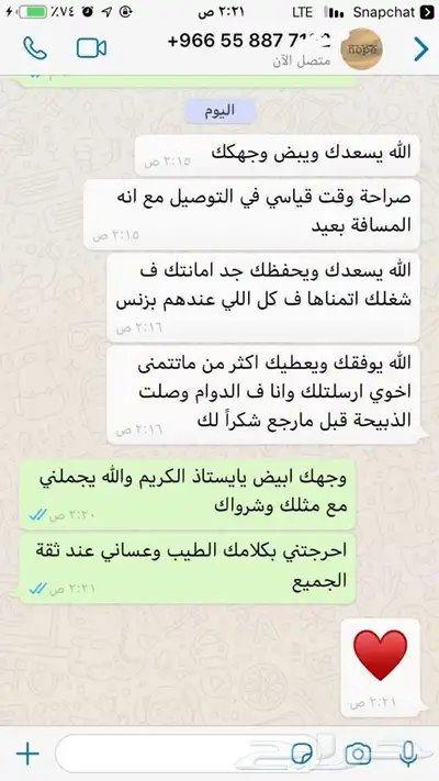 ذبايح حرية من البر مع الذبح والتغليف والتوصيل مجاني 45