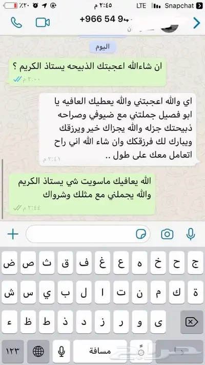 ذبايح حرية من البر مع الذبح والتغليف والتوصيل مجاني 48