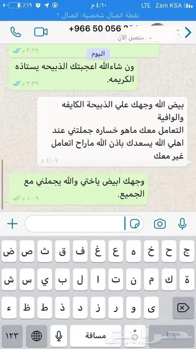 ذبايح حرية من البر مع الذبح والتغليف والتوصيل مجاني 51