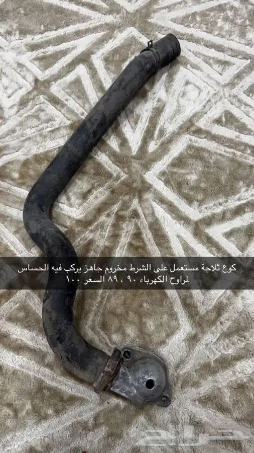 قطع كابريس 90 ونازل 6