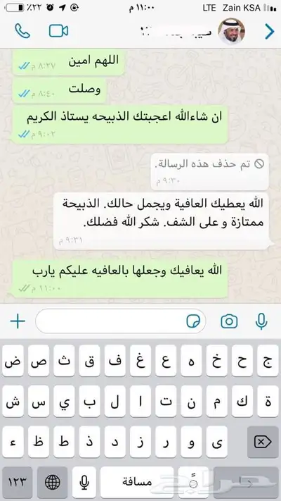 ذبايح حرية من البر مع الذبح والتغليف والتوصيل مجاني 52